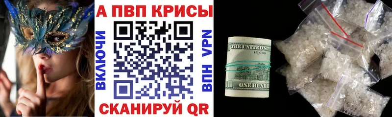 купить закладку Елизаветинская А ПВП СК КРИС