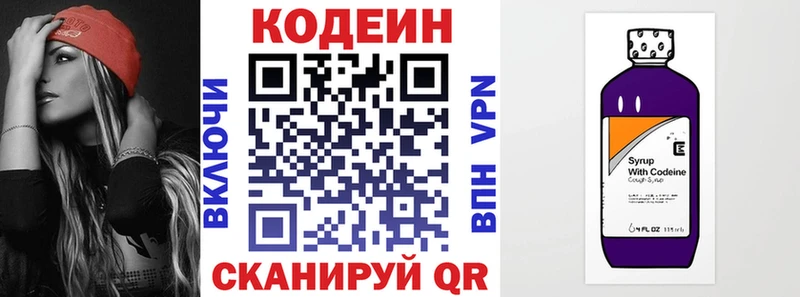 Кодеин Purple Drank как найти закладки Елизаветинская