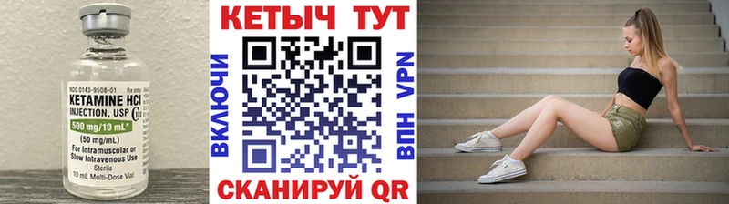 КЕТАМИН ketamine  KRAKEN маркетплейс  Елизаветинская 