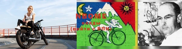 марки nbome Абаза