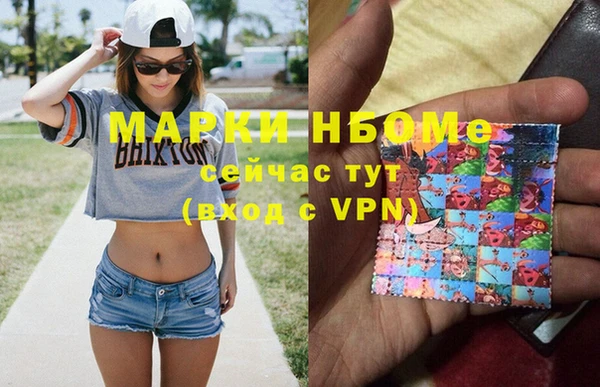 марки nbome Абаза