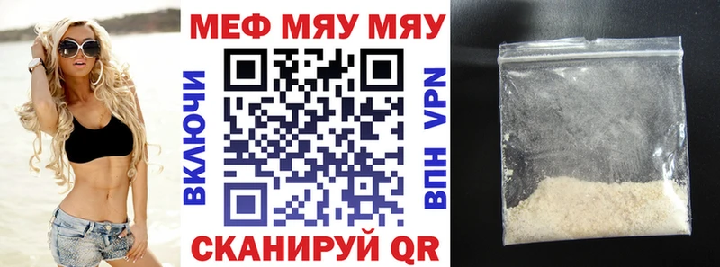 МЯУ-МЯУ VHQ  mega сайт  Елизаветинская 