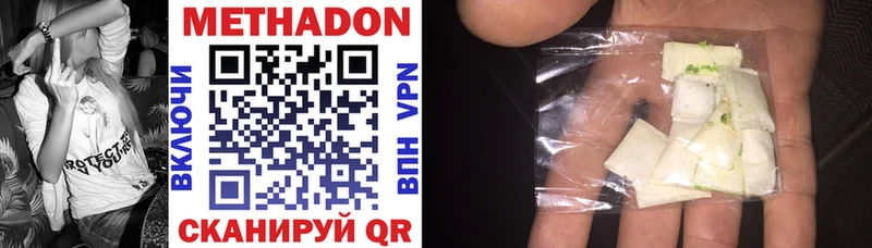 МЕТАДОН methadone Елизаветинская
