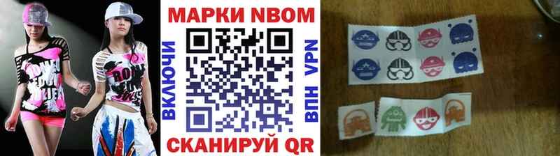 Марки 25I-NBOMe 1500мкг  Елизаветинская 